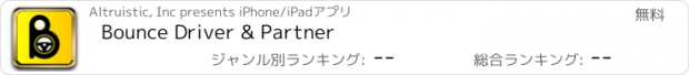 おすすめアプリ Bounce Driver & Partner