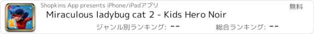 おすすめアプリ Miraculous ladybug cat 2 - Kids Hero Noir