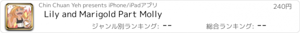 おすすめアプリ Lily and Marigold Part Molly