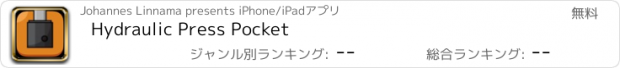 おすすめアプリ Hydraulic Press Pocket