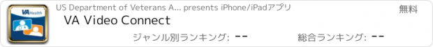 おすすめアプリ VA Video Connect