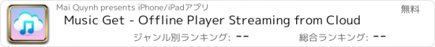 おすすめアプリ Music Get - Offline Player Streaming from Cloud