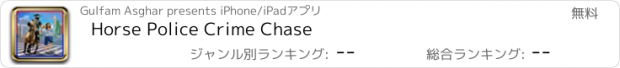 おすすめアプリ Horse Police Crime Chase