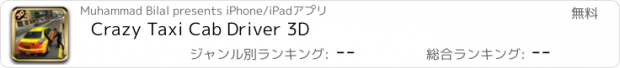 おすすめアプリ Crazy Taxi Cab Driver 3D