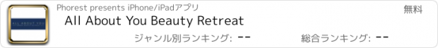 おすすめアプリ All About You Beauty Retreat