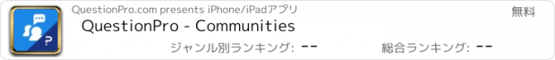 おすすめアプリ QuestionPro - Communities