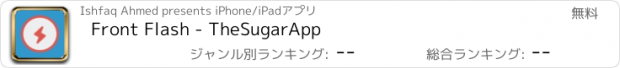おすすめアプリ Front Flash - TheSugarApp