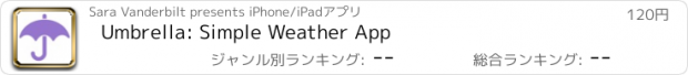 おすすめアプリ Umbrella: Simple Weather App