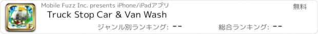 おすすめアプリ Truck Stop Car & Van Wash