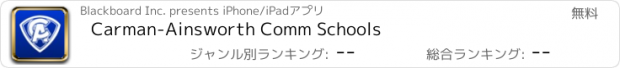 おすすめアプリ Carman-Ainsworth Comm Schools