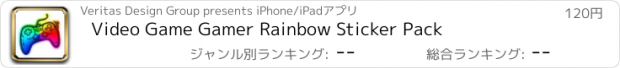 おすすめアプリ Video Game Gamer Rainbow Sticker Pack