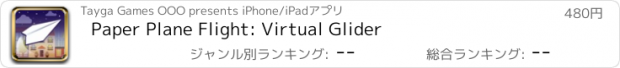 おすすめアプリ Paper Plane Flight: Virtual Glider