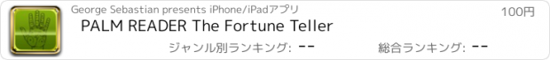 おすすめアプリ PALM READER The Fortune Teller