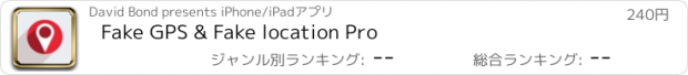 おすすめアプリ Fake GPS & Fake location Pro