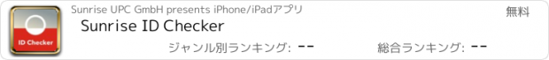 おすすめアプリ Sunrise ID Checker