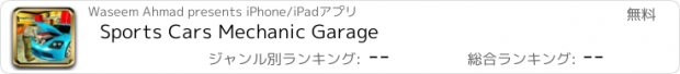 おすすめアプリ Sports Cars Mechanic Garage