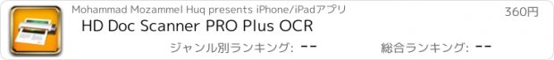 おすすめアプリ HD Doc Scanner PRO Plus OCR