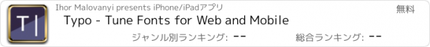 おすすめアプリ Typo - Tune Fonts for Web and Mobile