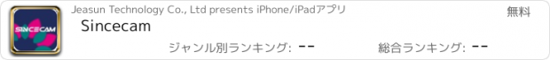おすすめアプリ Sincecam