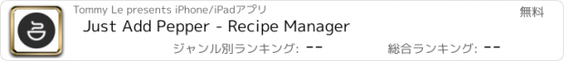 おすすめアプリ Just Add Pepper - Recipe Manager