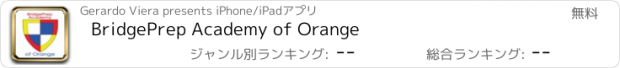 おすすめアプリ BridgePrep Academy of Orange