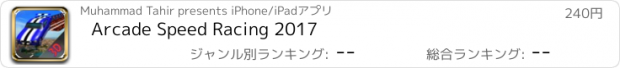 おすすめアプリ Arcade Speed Racing 2017