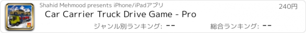 おすすめアプリ Car Carrier Truck Drive Game - Pro
