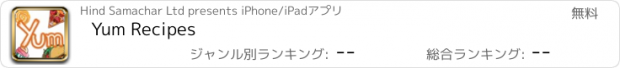 おすすめアプリ Yum Recipes