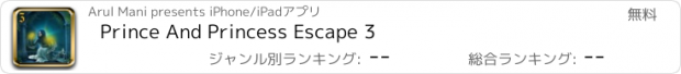 おすすめアプリ Prince And Princess Escape 3