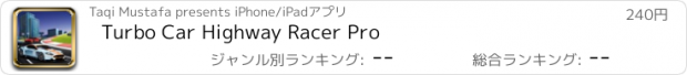 おすすめアプリ Turbo Car Highway Racer Pro