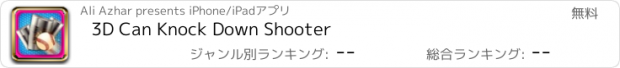 おすすめアプリ 3D Can Knock Down Shooter