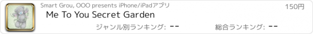 おすすめアプリ Me To You Secret Garden