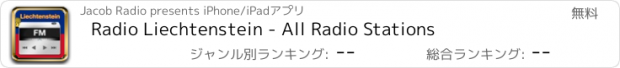 おすすめアプリ Radio Liechtenstein - All Radio Stations