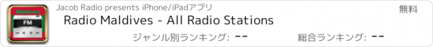 おすすめアプリ Radio Maldives - All Radio Stations