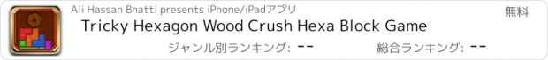 おすすめアプリ Tricky Hexagon Wood Crush Hexa Block Game