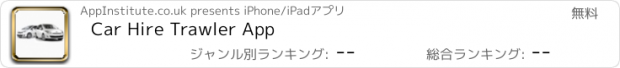 おすすめアプリ Car Hire Trawler App