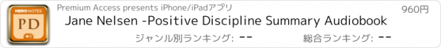 おすすめアプリ Jane Nelsen -Positive Discipline Summary Audiobook