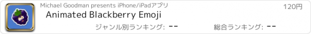 おすすめアプリ Animated Blackberry Emoji