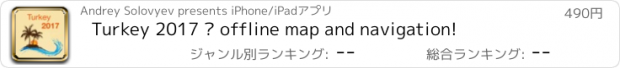 おすすめアプリ Turkey 2017 — offline map and navigation!