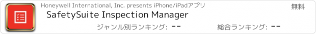 おすすめアプリ SafetySuite Inspection Manager