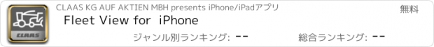 おすすめアプリ Fleet View for  iPhone
