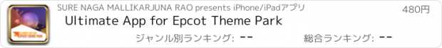 おすすめアプリ Ultimate App for Epcot Theme Park