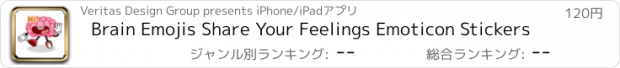 おすすめアプリ Brain Emojis Share Your Feelings Emoticon Stickers