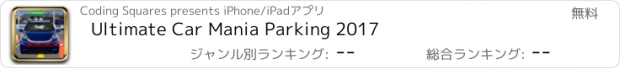 おすすめアプリ Ultimate Car Mania Parking 2017