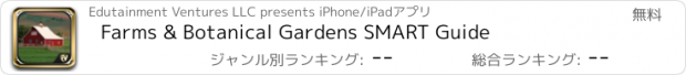 おすすめアプリ Farms & Botanical Gardens SMART Guide