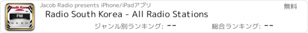 おすすめアプリ Radio South Korea - All Radio Stations
