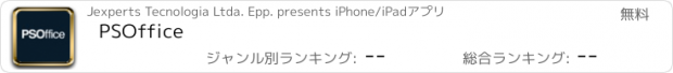 おすすめアプリ PSOffice