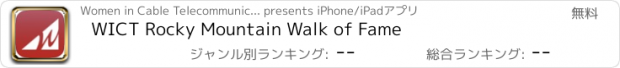 おすすめアプリ WICT Rocky Mountain Walk of Fame