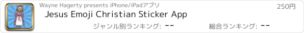 おすすめアプリ Jesus Emoji Christian Sticker App