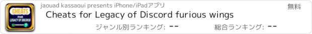 おすすめアプリ Cheats for Legacy of Discord furious wings